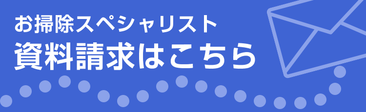 資料請求