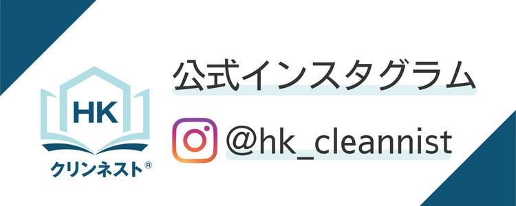 公式instagram