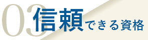 負担を掛けない料金