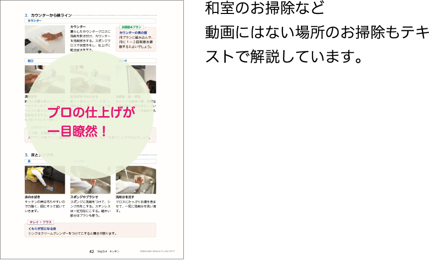 プロの仕上がり